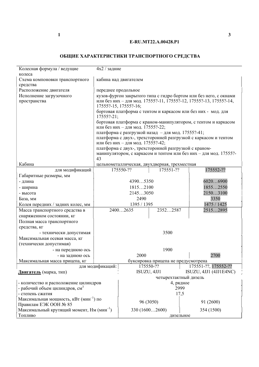 страница 3