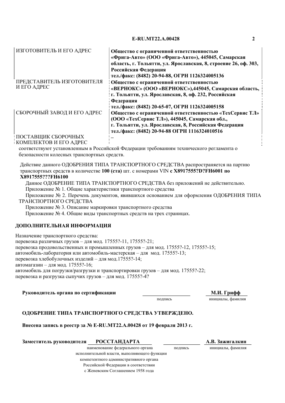 страница 2
