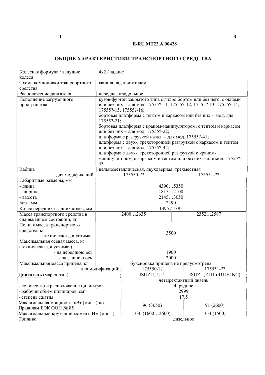 страница 3
