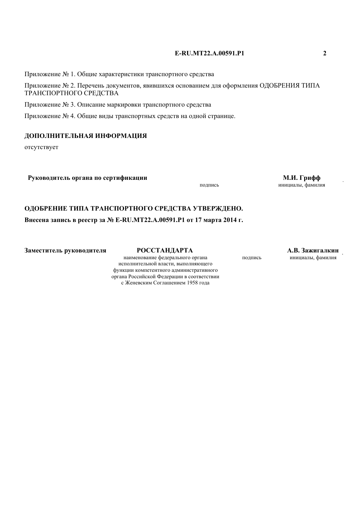 страница 2