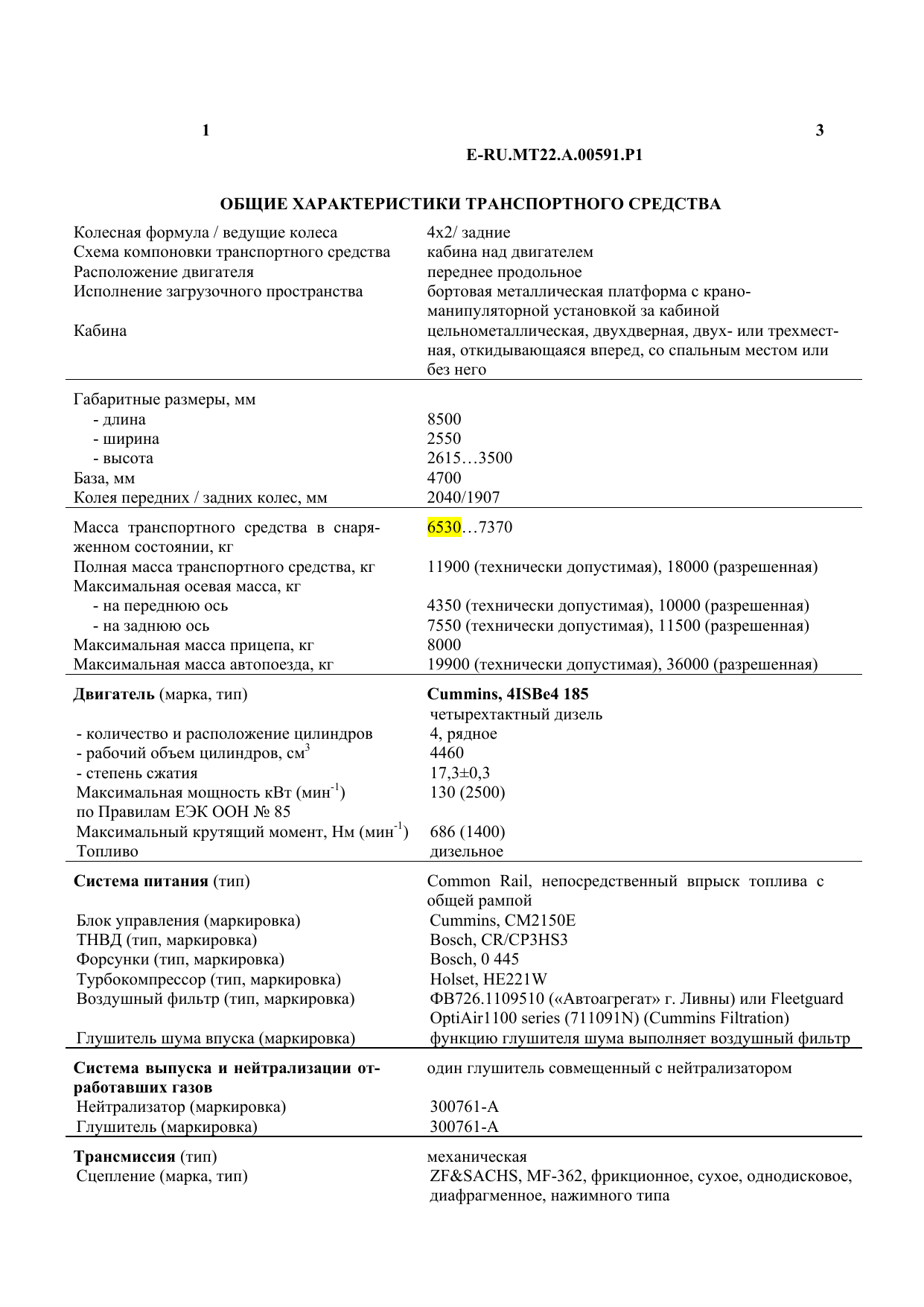 страница 3