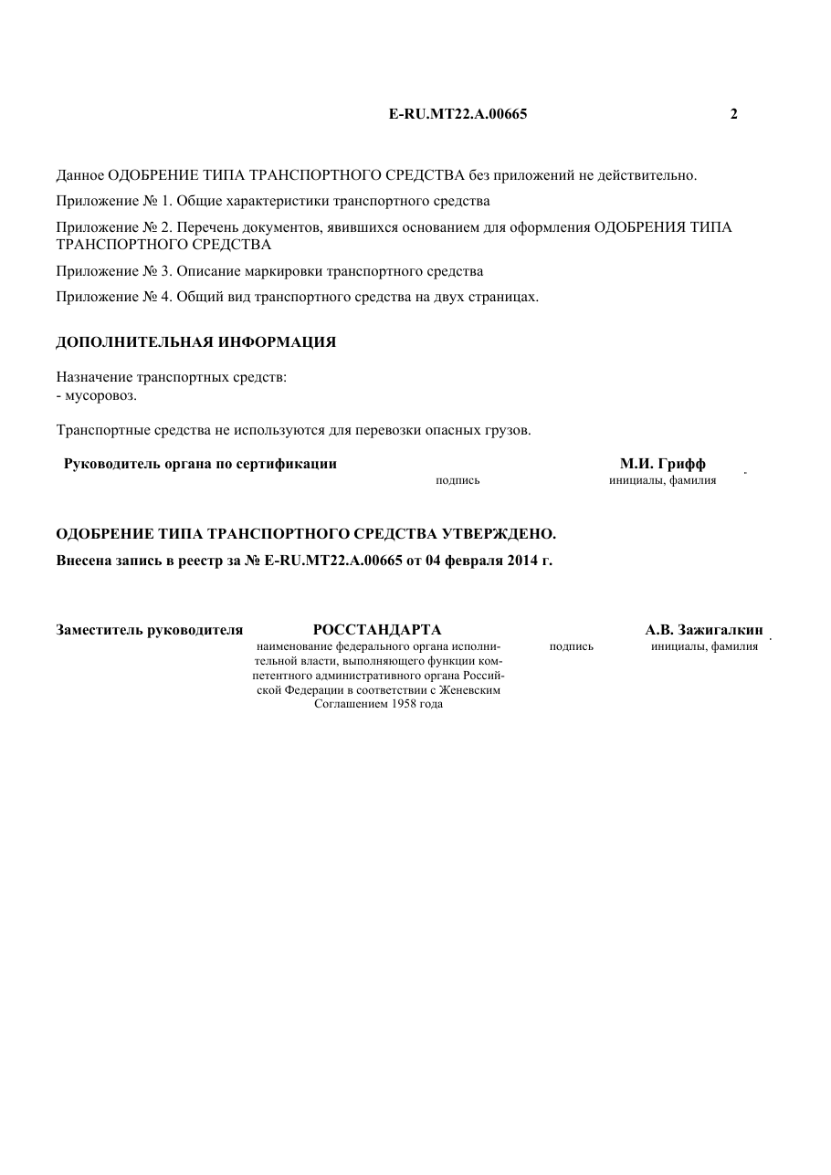 страница 2