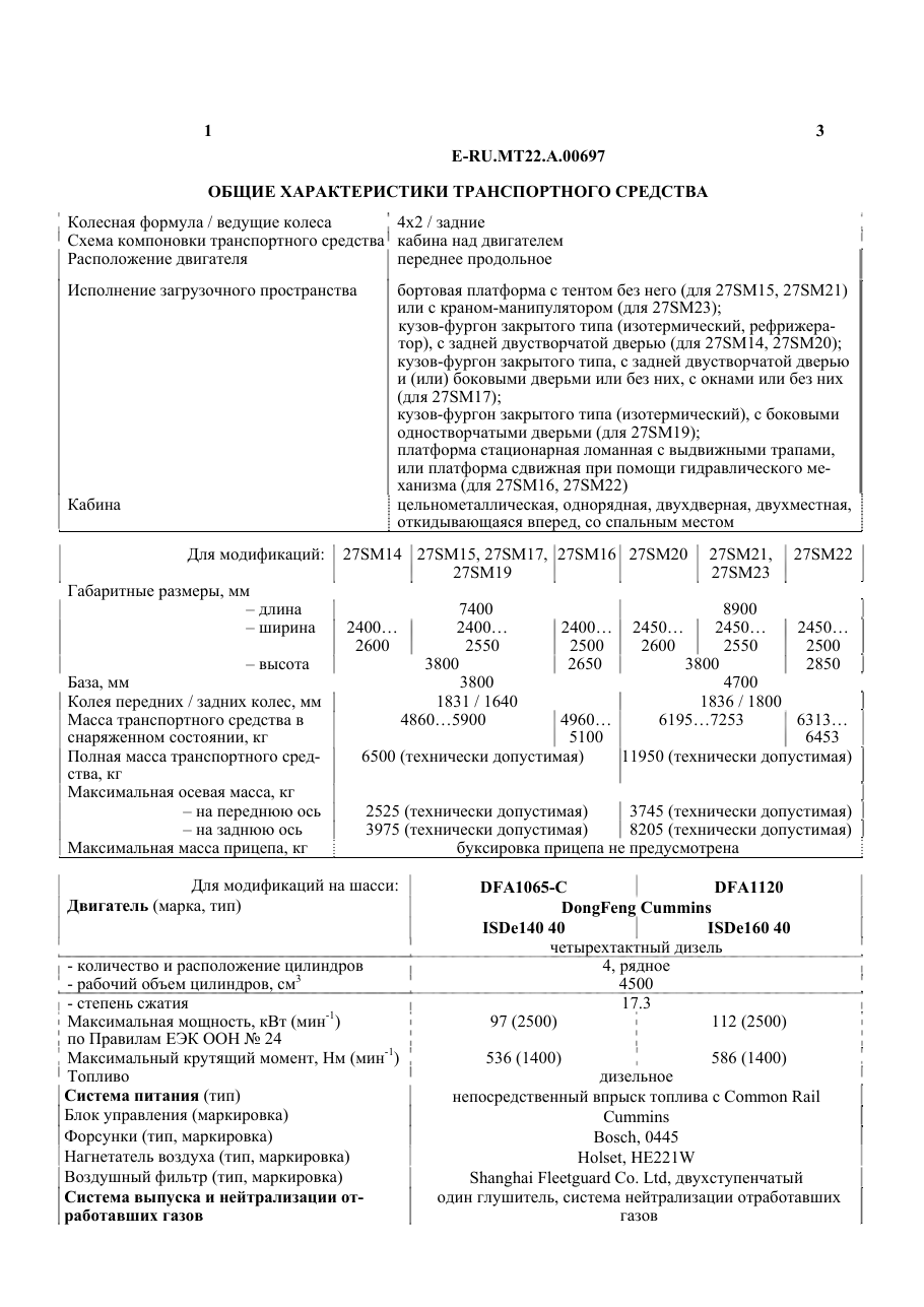 страница 3
