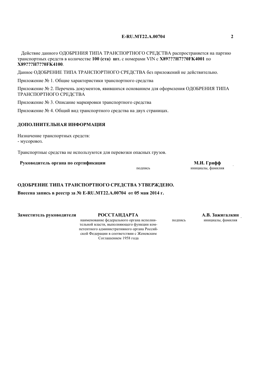 страница 2