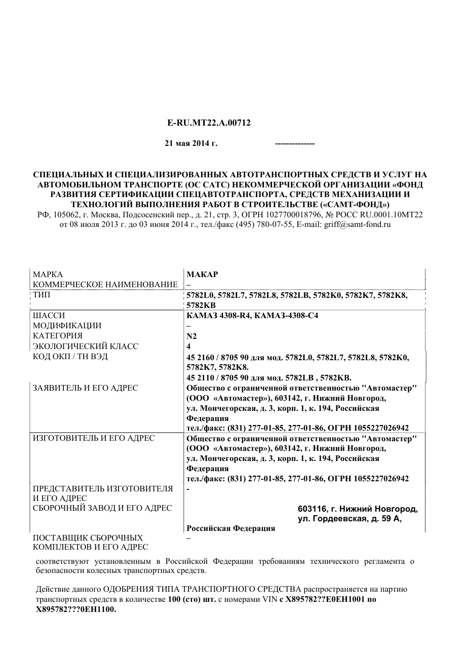 страница 1