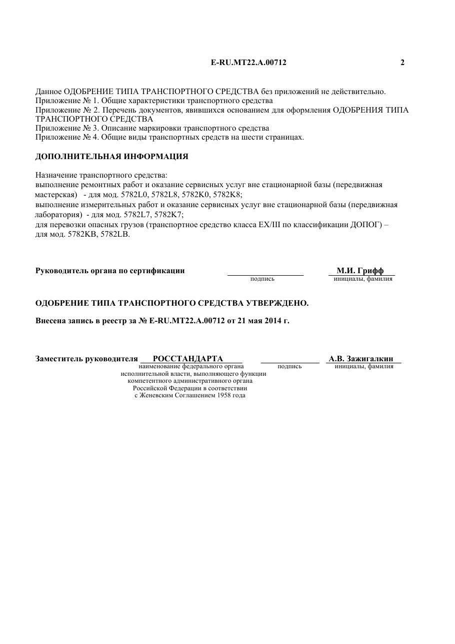 страница 2