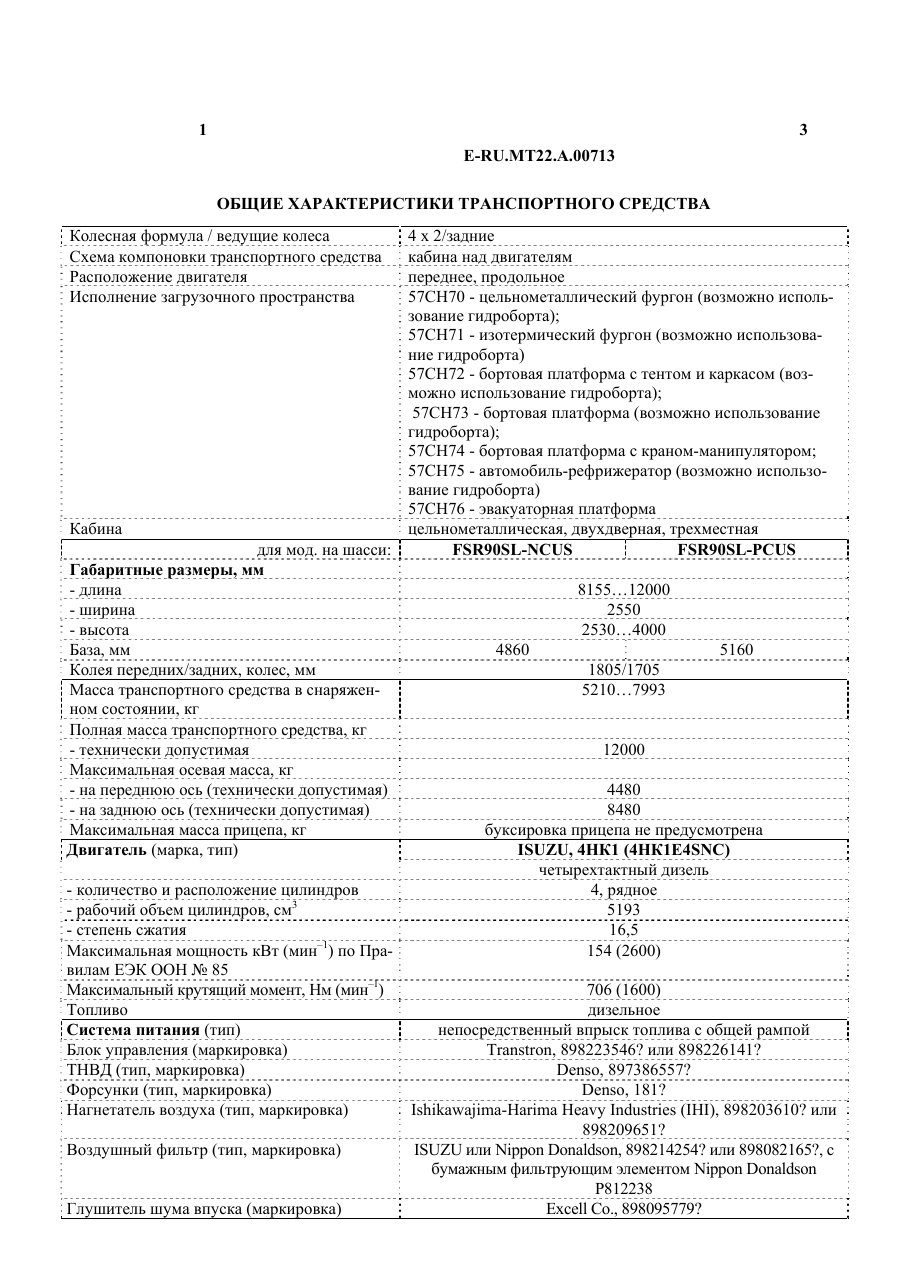 страница 3