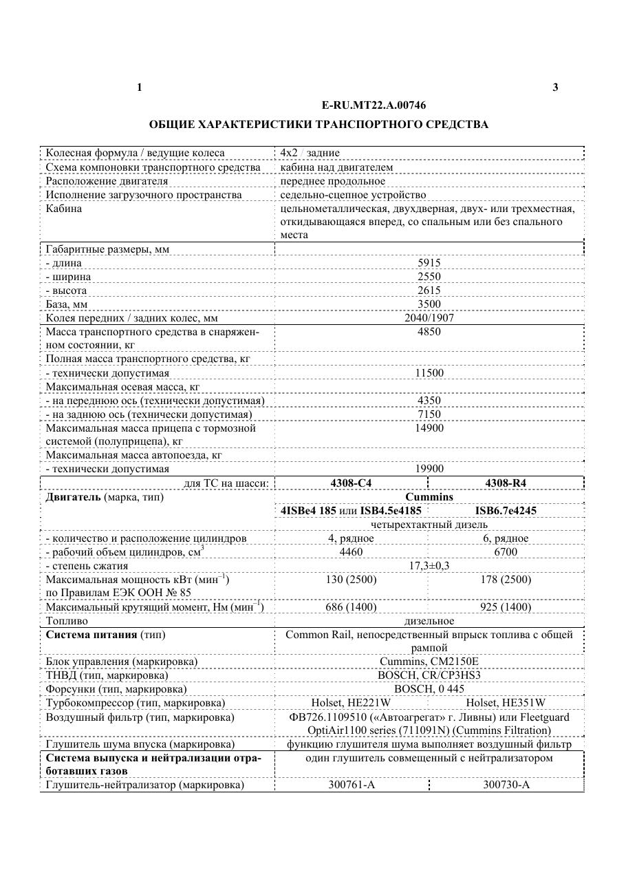 страница 3