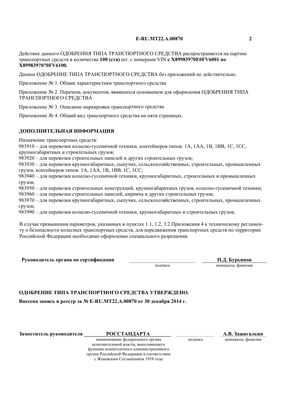 страница 2