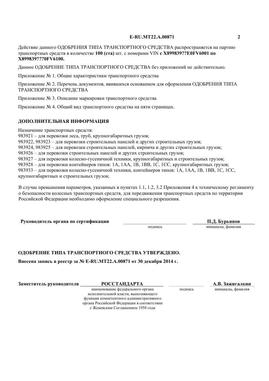 страница 2