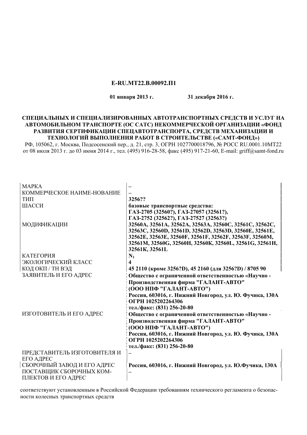 страница 1