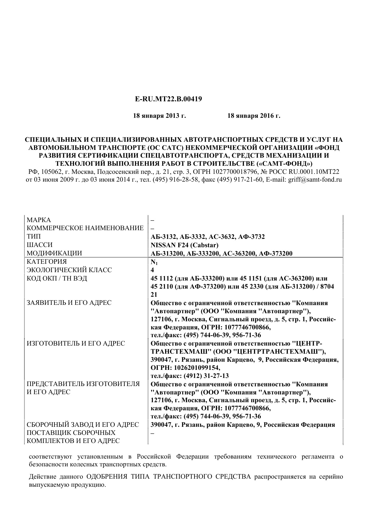страница 1