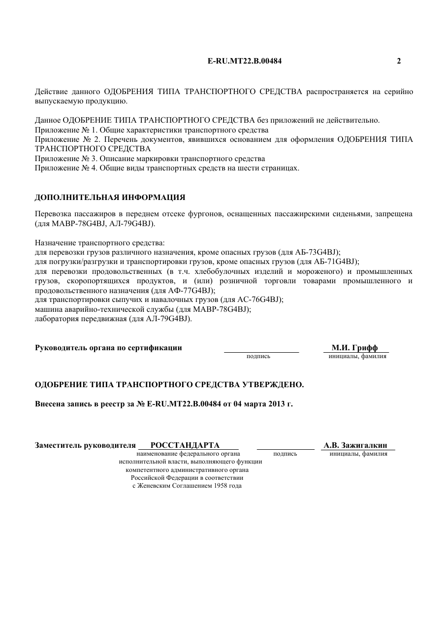 страница 2