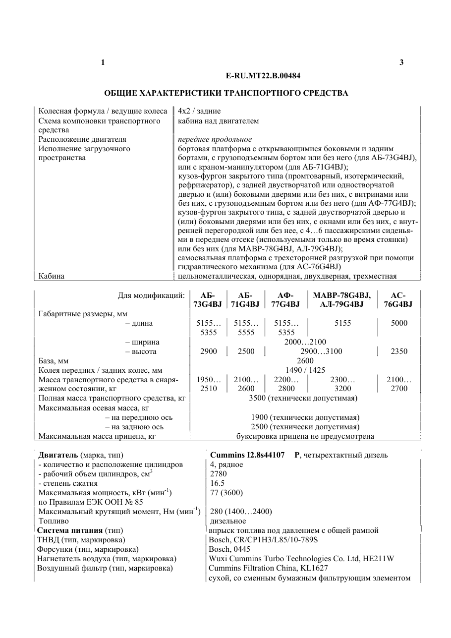 страница 3