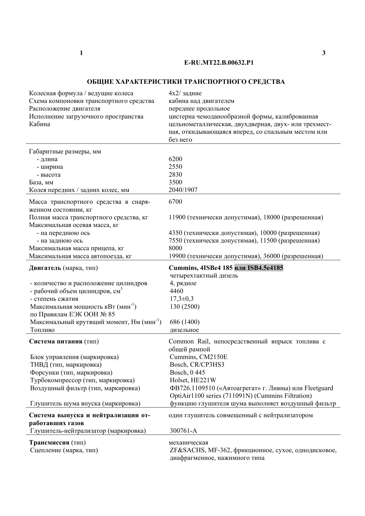 страница 3