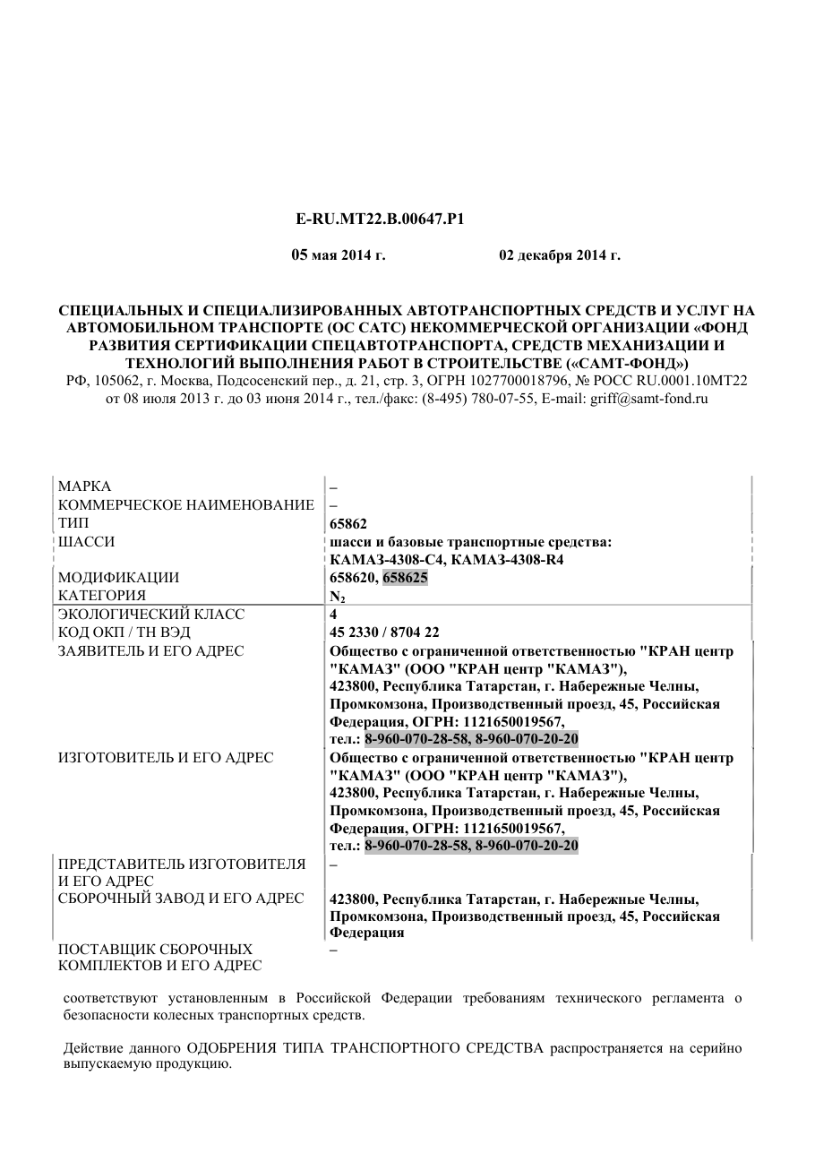 страница 1