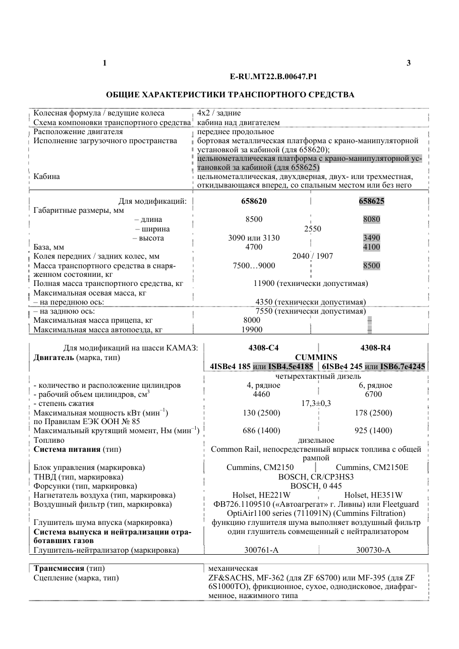 страница 3