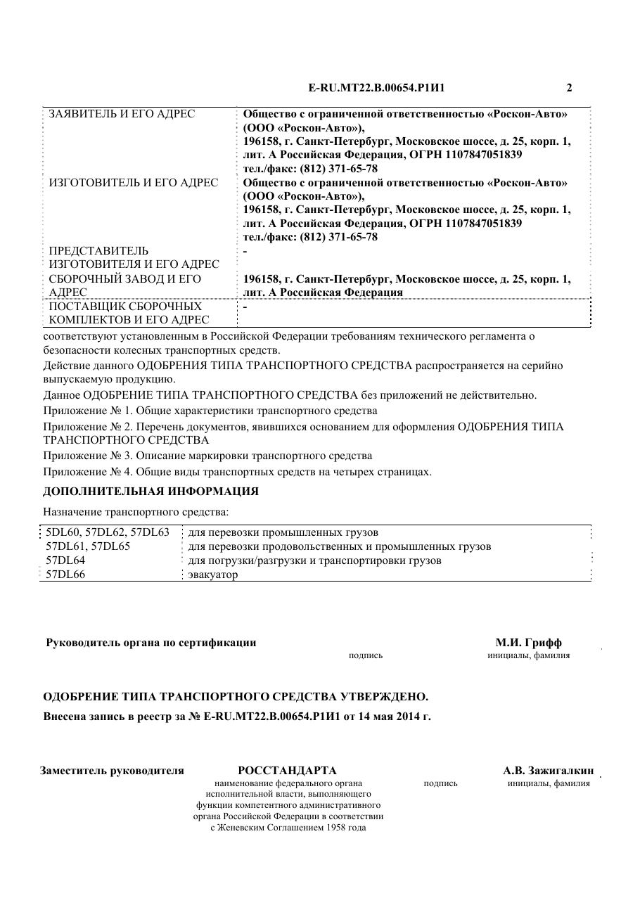 страница 2