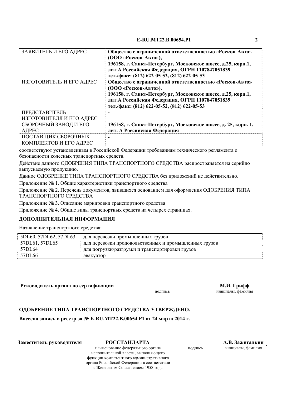 страница 2