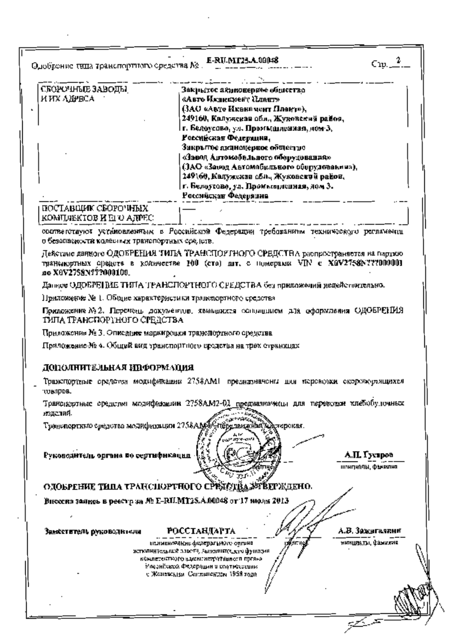 страница 2