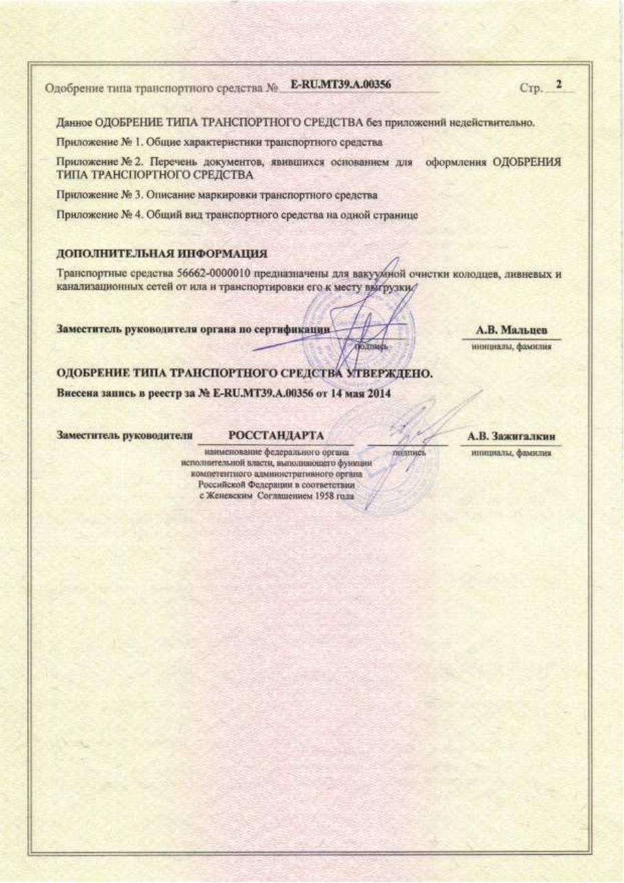 страница 2