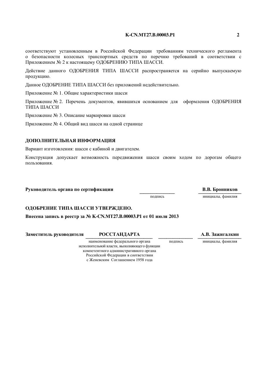 страница 2