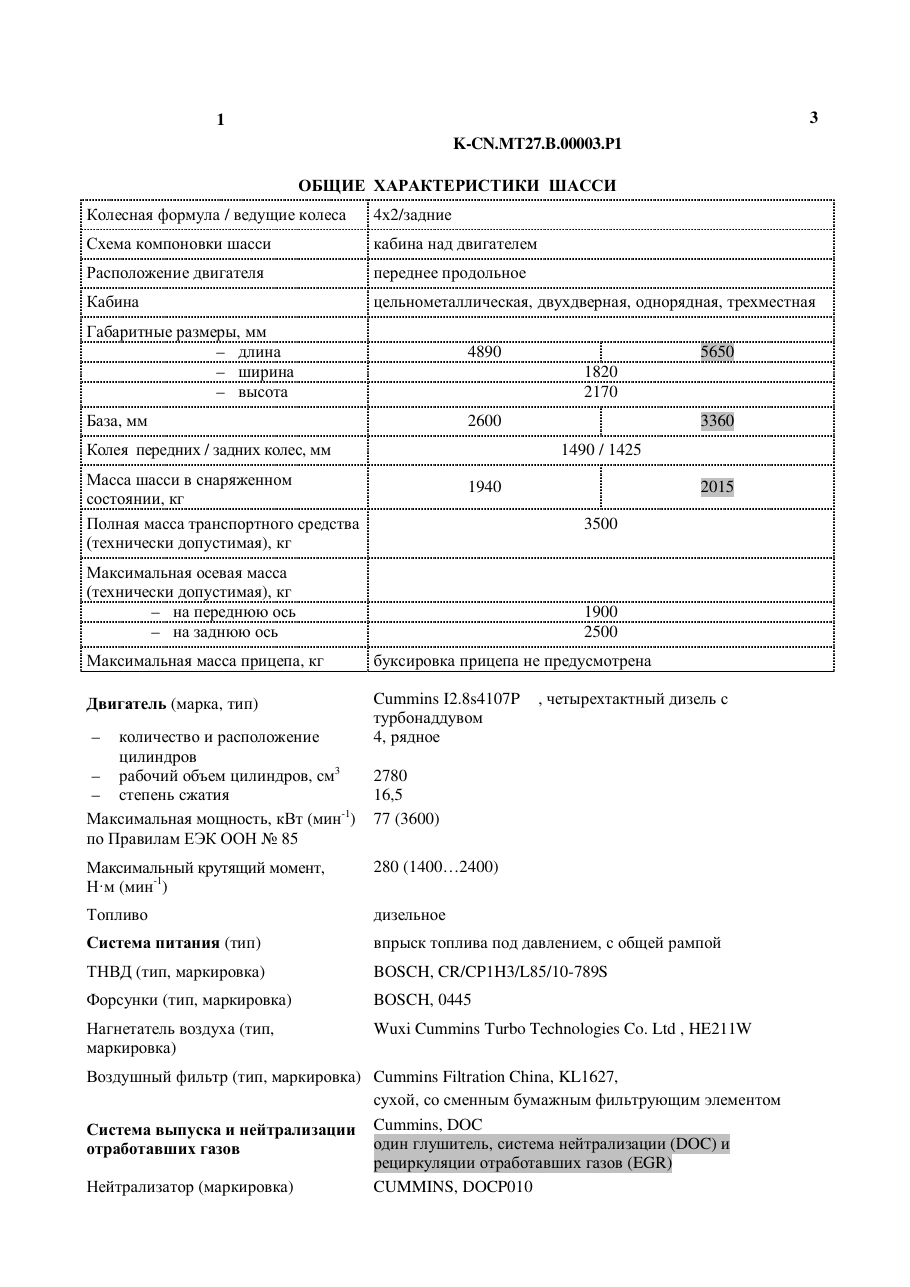 страница 3
