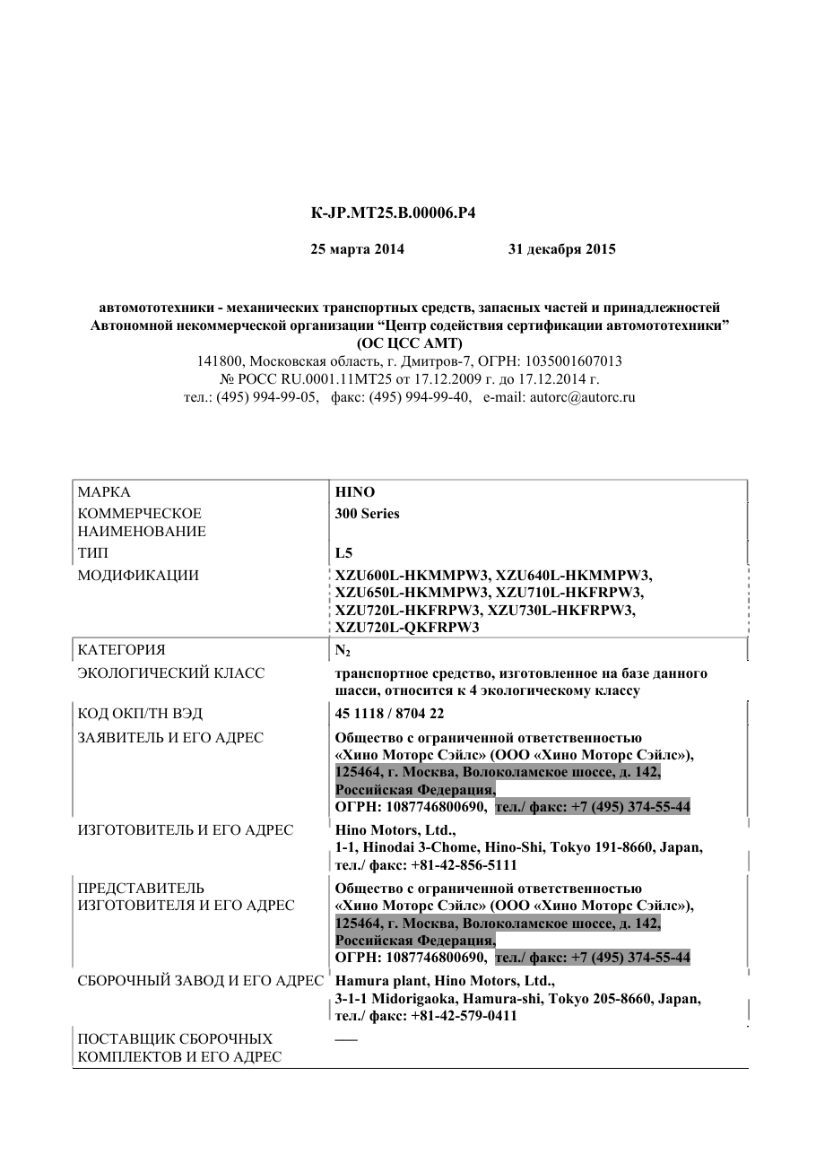страница 1