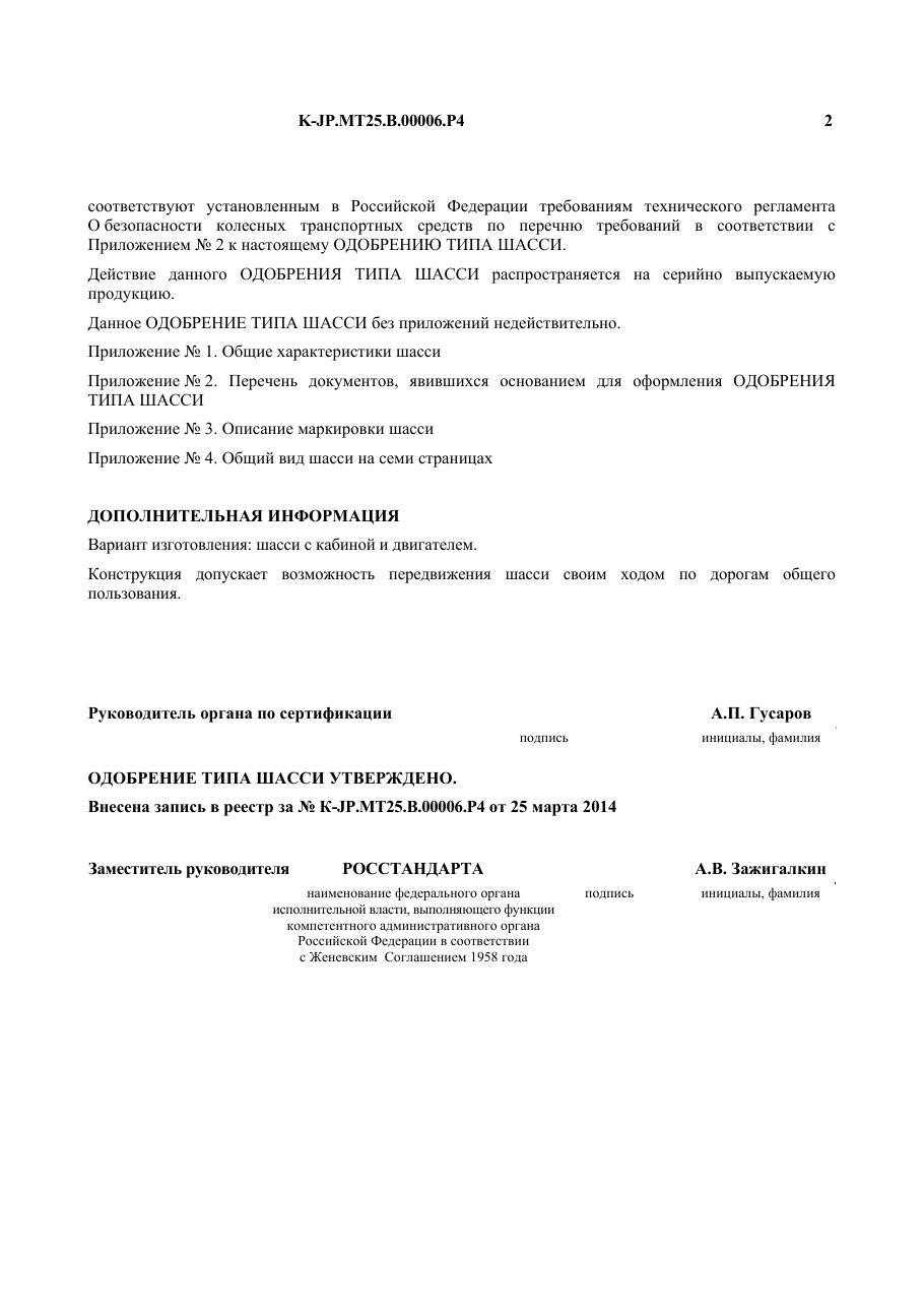 страница 2
