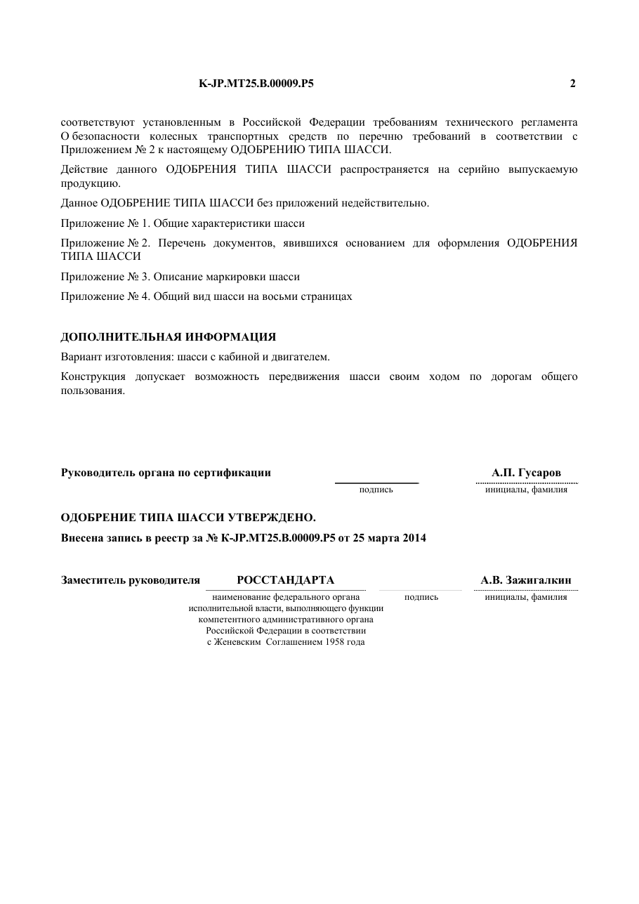 страница 2